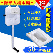 ZIGO toilet hidden squat toilet water tank Dark mounted wall flush water tank Large impact household engineering water tank