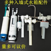 Hidden squat toilet water tank in-wall flushing water tank Hidden squat toilet water stop drain flushing accessories Toilet doctor