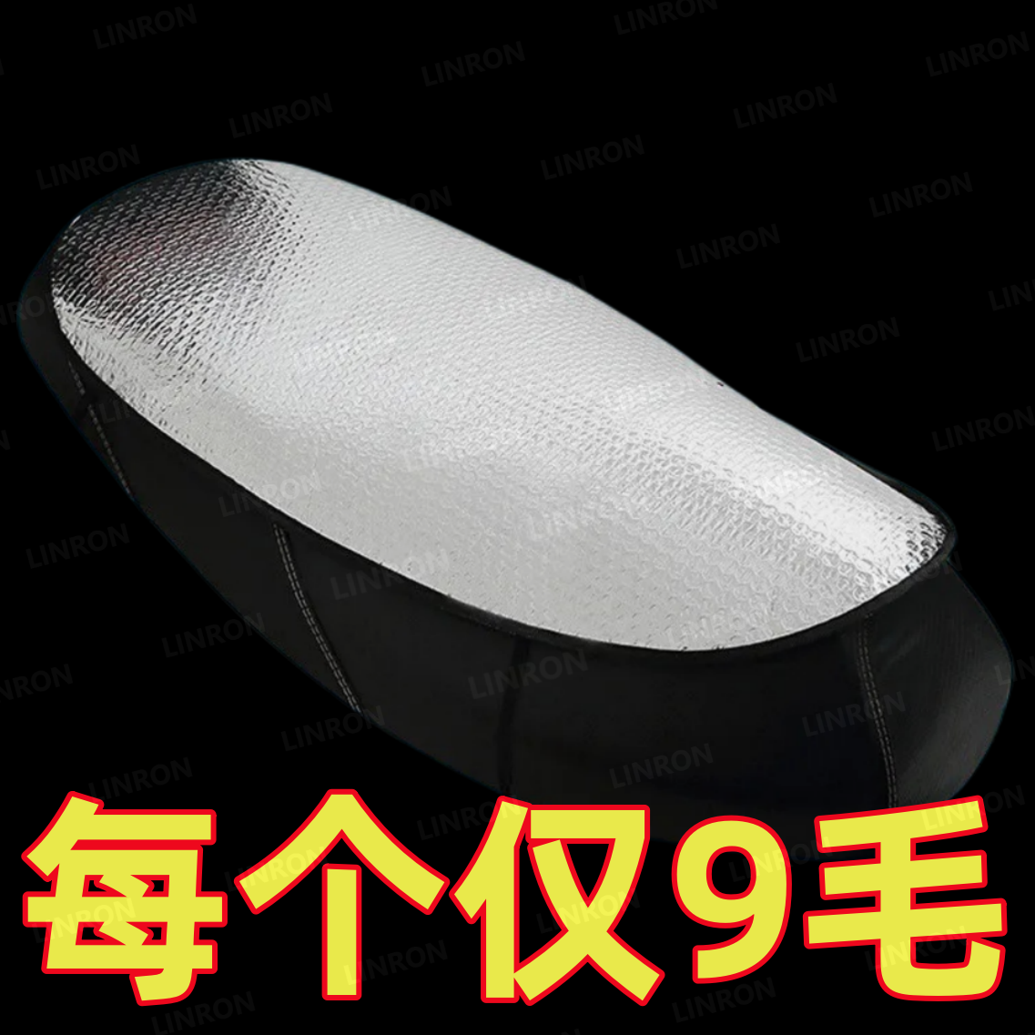 Motorcycle Seat Cover Sun Protection Mat Electric Car Cushion Electric Bottle Car Seat Cushion Waterproof Reflective Aluminum Foil Film Insulation Mat-Taobao