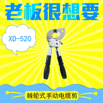 Gear type cable cutter Ratchet cable cutter copper-aluminum steel strand scissors Bolt cutter J40J52J75J95J130