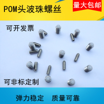304 stainless steel ball screw POM steel head Bozi Bozi plastic head Spring plunger positioning Pearl faucet