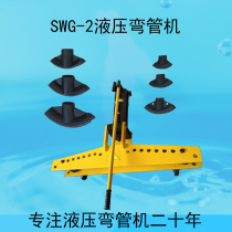 Small manual hydraulic pipe bender pipe bending tool galvanized pipe iron pipe steel pipe integral pipe bending machine 1 inch 2 inch 3 inch