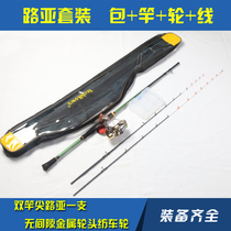Double rod tail Luya straight handle sea raft dry set Squid blow tube rod Yoshikawa Luya rod gap-free spinning wheel set