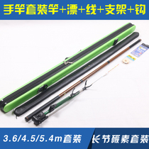 Fishing rod hand Rod carbon ultra-light ultra-hard fishing rod fishing gear set Taiwan fishing rod long joint pole bag