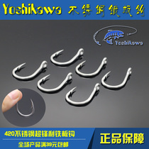 Yoshikawa Youxi Kawajikawa fish hook 420 stainless steel sea fishing hook iron plate hook boat fishing hook oversea hook