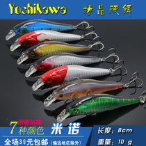Yoshikawa Youxi Kawashikawa Luya Hard Bait Bionic Bait Bait Mino 8cm 10g Import hook