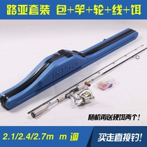 Yoshikawa Yuxi Kava Ji Chuan Road Aaran set pole bag metal head fishing ship and other complete set of fishing gear
