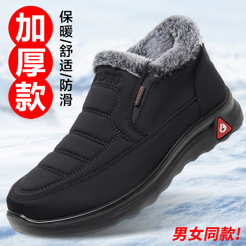 Winter Seniors Shoes Old Beijing Cloth Shoes Men Cotton Shoes Plus Suede Thickening Warm Dad Shoes Waterproof Non-slip Middle Aged Cotton Boots-Taobao