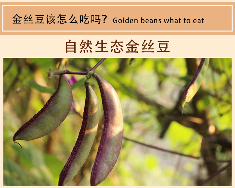 云南金丝豆农家自种大花豆500g克红花豆包邮孔雀豆芙蓉豆五谷杂粮