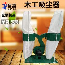 Engraving machine vacuum cleaner Double barrel vacuum cleaner Woodworking engraving machine construction dust collector Engraving machine accessories Daquan
