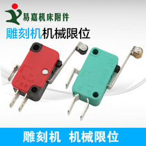 Engraving machine limit switch mechanical limit small machine dedicated two-line engraving machine accessories