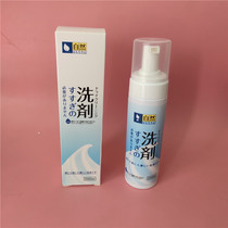 Japan SP down jacket cleaner dry cleaning agent no washing laundry detergent detergent degreasing grease cleaning foam