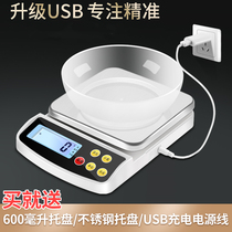 Precision weighing electronic scale household small high precision baked kitchen food food weighing 5kg commercial gram