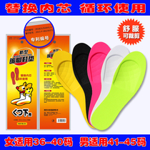 Earth Warm Foot Insoles Warm Foot Sticker Special Groove Insole Warm Foot Warm Pace Warm Pace