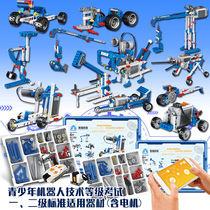 Chinese building block programming robot electric remote control power machinery group teaching aids 7-year-old children's toys