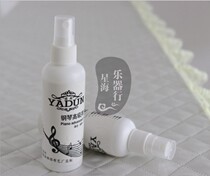 New piano cleaner maintenance agent care solution cleaning agent brightener brightener brightener