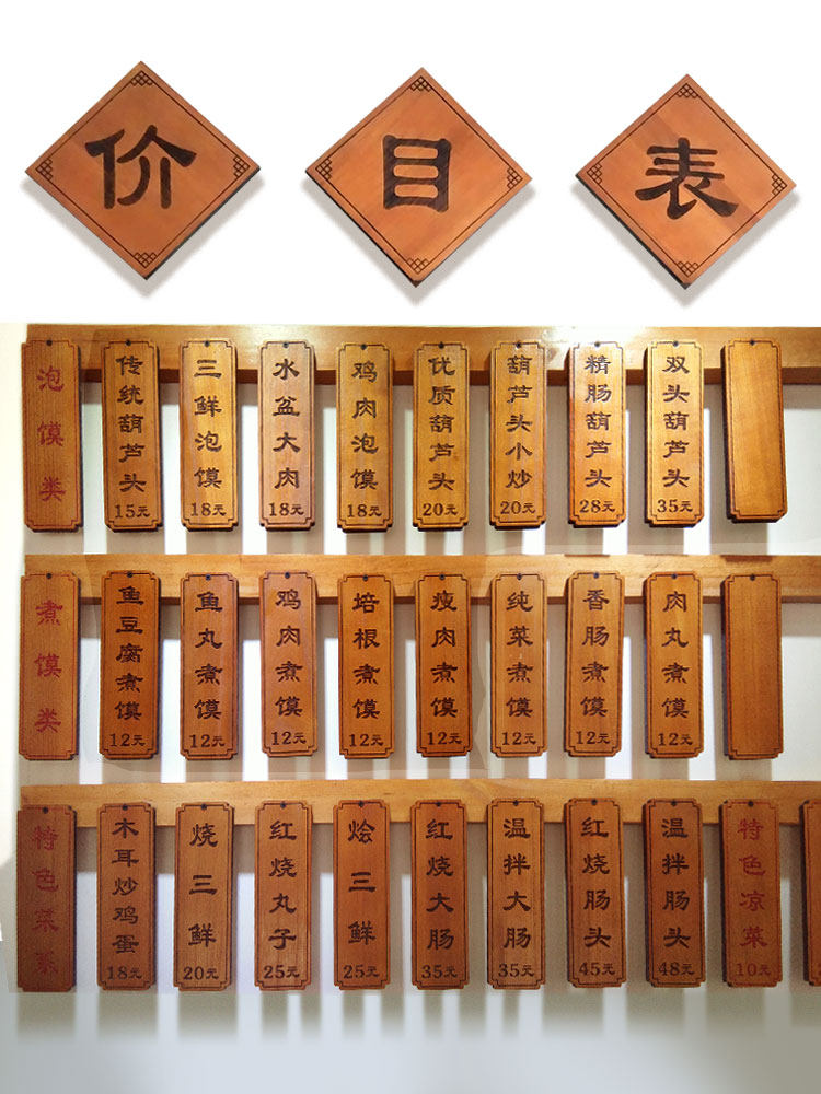 让饭店多一份烟火气的实木菜牌,你见过吗