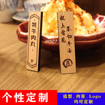 Japanese-style small brand dish name wooden brand custom Japanese material plate decoration restaurant Australian Wagyu label wooden label
