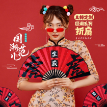 Guochao Folding Fan Bar Bounce Chinese Style 10-inch Folding Fan Net Red Photography Photo Antique Personality Custom Folding Fan
