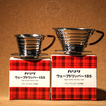 Japan imported Kalita hand-brewed coffee stainless steel filter cup Kalita cake three holes 155 185
