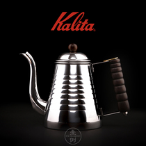 Japan original Kalita wave anti-scalding pineapple wood handle crane mouth universal stainless steel coffee hand punch pot 700ml