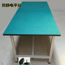 Anti-static workbench Platform I-shaped bracket Assembly line console Assembly table Inspection table Packing table Simple