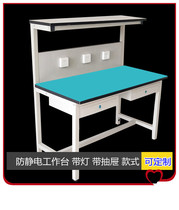 Anti-static workbench with lamp Factory workshop Assembly line console Assembly table Inspection table Maintenance table Double layer