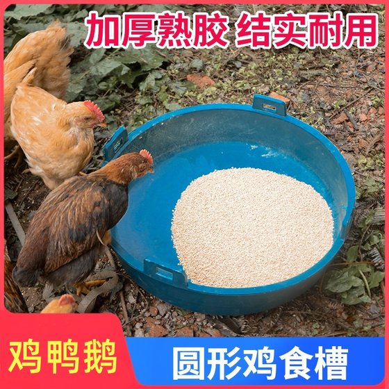 Chicken groove feeding chicken groove artifact Chicken feed device Special basis chicken chicken trough, chicken groove chicken duck, duck and goose anti -drinking water Chicken groove feeding chicken groove artifact Chicken feed device Special basis chicken chicken trough, chicken groove chicken duck, duck and goose anti -drinking water