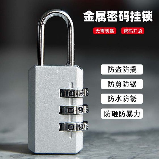 Password lock padlock household door lock large door outdoor waterproof small lock storage cabinet suitcase student dormitory cabinet
Password lock padlock household door lock large door outdoor waterproof small lock storage cabinet suitcase student dormitory cabinet