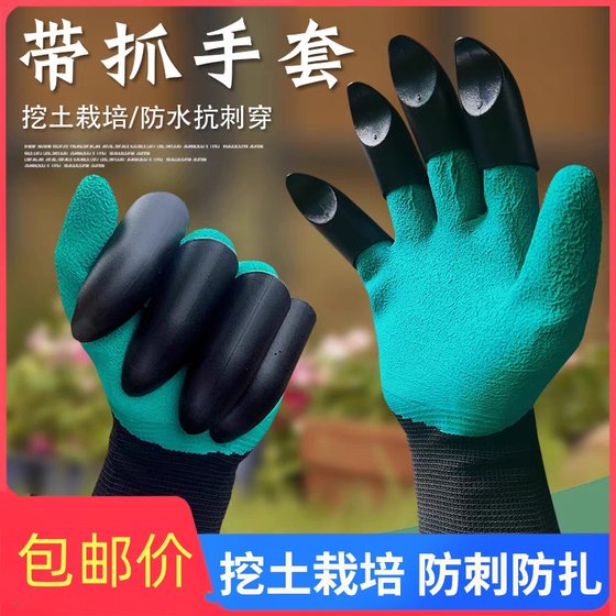 Horticultural gloves, waterproof waterproofing, wear -resistant planer plugging and digging of soil special garden planting flower breeding vegetables protective gloves Horticultural gloves, waterproof waterproofing, wear -resistant planer plugging and digging of soil special garden planting flower breeding vegetables protective gloves