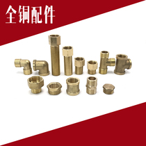 Full Copper Water Pipe Connection Fitting 4 Minute Inner Wire Straight Through Elbow Tee Stainless Steel External Tooth-to-Thread Triple Fork Plug