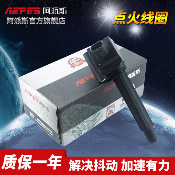 Apais Ignition 코일은 포드 지도자 Jiangling Baodling Baodian Yushengyuhu 3 Land Feng X7 Jinyue X8 Xiaoyao에게 적합합니다. Apais Ignition 코일은 포드 지도자 Jiangling Baodling Baodian Yushengyuhu 3 Land Feng X7 Jinyue X8 Xiaoyao에게 적합합니다.