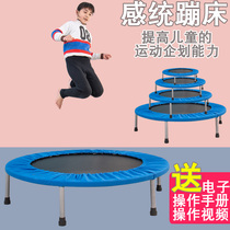 Sensory integration training trampoline Household childrens toy jumping bed Adult outdoor bouncing bed Fitness weight loss device Bungee jumping bed