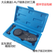 Volkswagen Audi Polo Langyi Skoda Golf 1 4 1 6 Engine chain timing special tool