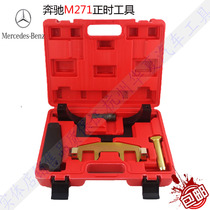 Mercedes-Benz M271 timing tool C200 E200 E260 Engine timing special tool Camshaft sleeve