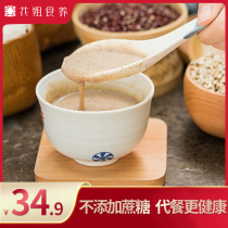 Flower sister red bean barley rice flour Red Bean Yam barley to remove grain gas early meal gouache food