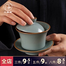 Sanqintang Three-cai Gaiwan Ruyao Ceramic Teacup open piece Jingdezhen Kung Fu tea set Large tea maker S14006