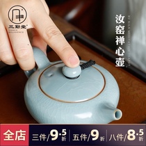 Sanqintang Zen Heart Ruyao Teapot Ceramic Gongfu tea set Tea-making device Open piece can raise large capacity small pot S24014