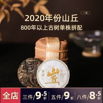 Sanqintang (Hill) 2020 Pu-Erh Raw Tea 7 pieces Mention 800 years old Tree Raw Pu-Erh Leaf Seed Tea 7622