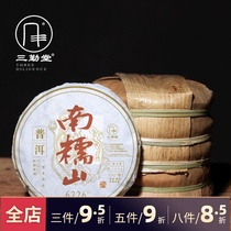 Sanqintang (Nannuoshan)2021 Puer Raw Tea 100g Tea raw Pu Yunnan big leaf seed ancient Tree tea cake