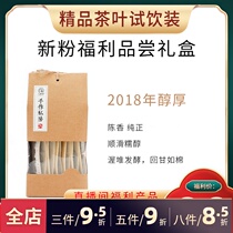 (Live studio exclusive)Class A welfare cooked tea 30g gift box worth 35 8 yuan