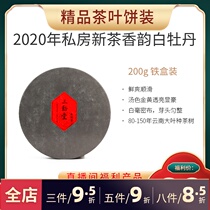 (Live studio exclusive)Class C welfare tea 20 years white tea white peony 200g a cake roll after 99 yuan purchase