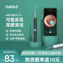 Xiaomi bebird can see the intelligence of digging ear spoons glowing and ear sticks children's earwax cleaning and ear digging artifact