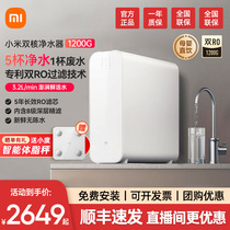 Small rice water purifier 1200G kitchen-style RO reverse osmosis household straight tap faucet filter water purifier