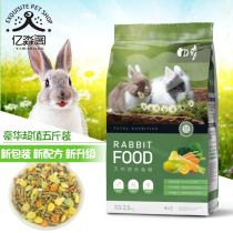 Yimiaoge deodorant anti-coccidia pet rabbit grain rabbit feed food guinea pig Dutch pig adult rabbit 5kg