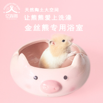 Golden Silk Bear Bathroom Bath supplies hamster tub Toilet Deodorized Bath Sand hedgehog Bathed House ceramic bath Pee Sand