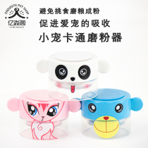 Grinding Drugster Rat Mouse Snacks Flour Mill Hamster Rabbit Dutch pig drugmaker Cartoon Grinding Medicinal Powder convenient feeder