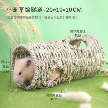 Handcrafted straw choreography pet nectar bag Tunnelling Hedgehog Dwarf hamster Golden Silk Bear Refuge from Channel Toys