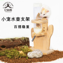 Hamster water bottles drinking water pot holder bamboo wood and high standing water drinkers golden silk bear hedgehog supplies
