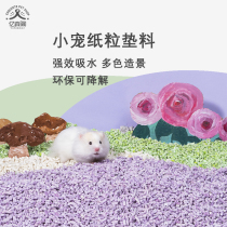 Hamster Deodorant Paper Grain Golden Silk Bear Summer Water Absorbent Granules Flowers Branch Rat Hamster Cushion Material Small Darling to Deodorize Grain